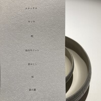 オマージュ - 