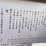 越後屋 文左衛門 - 