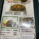カレーとハンバーグの店 バーグ - 