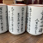 越後屋 文左衛門 - 