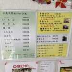 菊水苑 - メニュー