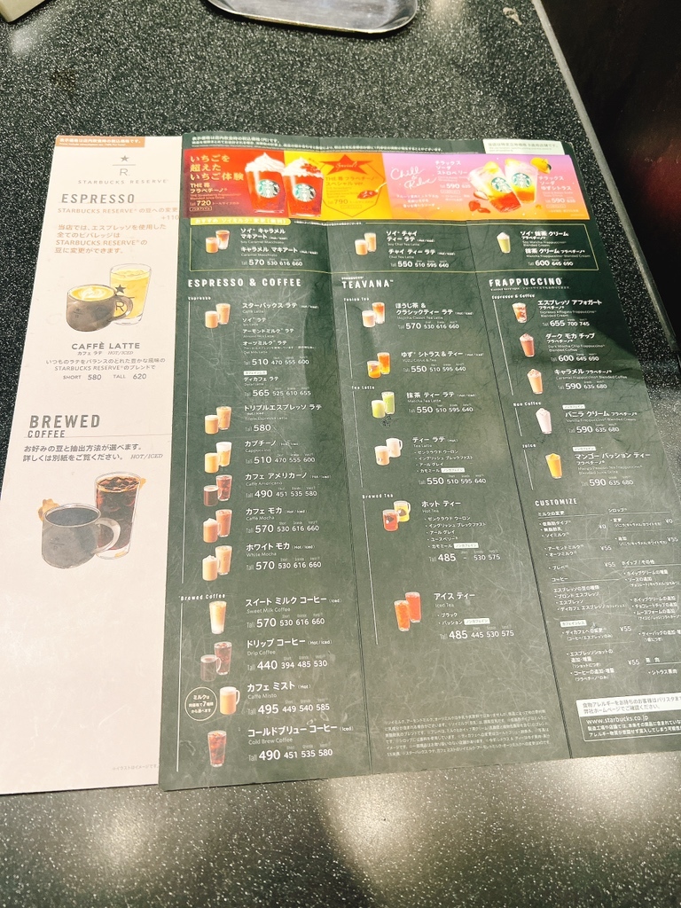 本物スタバメニュー表　値下げ前提 スタバ最新メニュー | 華麗なるスタバマダム