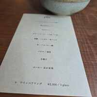 Bistro yen - 