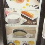 閒居賦 - メニュー