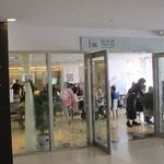 閒居賦 - カフェ入口