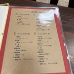 康楽 - 2025.4メニュー5