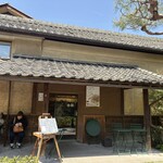 小布施堂 えんとつ - 