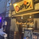 マル超ホルモン - 