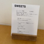 小布施堂 えんとつ - 