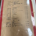 康楽 - 2025.4メニュー1