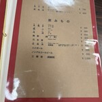 康楽 - 2025.4メニュー2