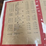 康楽 - 2025.4メニュー3