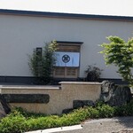 日本料理 別府 廣門 - 外観