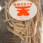 鳥居さきイカ - 