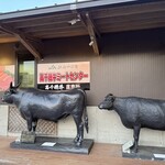 高千穂牛レストラン 和 - 牛さん有難う