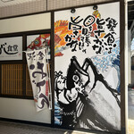 魚がし食堂 Rinto店 - 