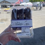 アグリパル塩原 農産物直売所 - 
