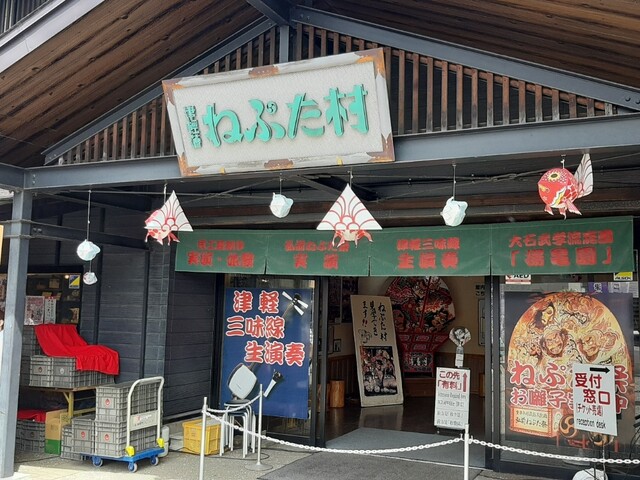 津軽藩ねぷた村 - 中央弘前（売店）の写真