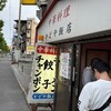かどや飯店