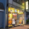 ホットスプーン 五反田店