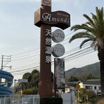 熊野川 - ホテルの外観