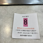 お好み焼き Sakura - 