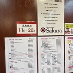 お好み焼き Sakura - 