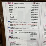 お好み焼き Sakura - 