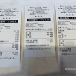 蒙古タンメン中本 - 