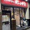 らーめん 谷瀬家