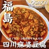 中国菜 オイル
