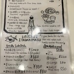 かつお食堂 - 英語版メニュー