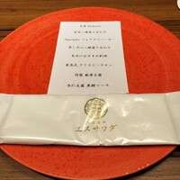 中国菜厨 エスサワダ 新丸ビル店 - 