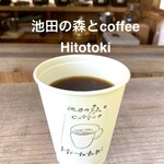 이케다노 모리토 coffee Hitotoki