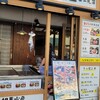豊洲 相馬水産 まぐろお刺身食堂 富士見店