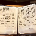 すし善 - 上ちらしも何が入ってるか気になる…！