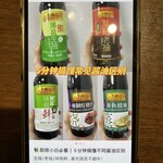 中国湖南料理 李湘潭 湘菜館 - 中国のお醤油らしい