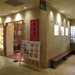 鼎泰豐 - 店の外観