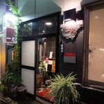 一元 - お店の外観