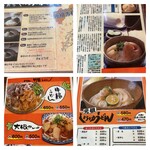 元祖しょうゆうどん 小縣家 - お品書き◎