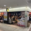 大衆酒場スタンド マルカツ 大阪駅前第3ビル店