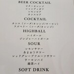 Entrance to Beer NOVICE - 