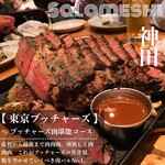 東京ブッチャーズ - 