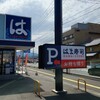 はま寿司 - 外観