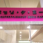 バッソ・ダ・ミーア - 