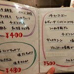 ネコノヒトクチ - 他にも今日のオススメなどあり、選ぶのも楽しい