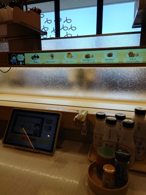 はま寿司 気仙沼店 - 南気仙沼（回転寿司）の写真