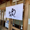 鰻の成瀬 大阪あびこ店