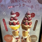 ロッカ&フレンズ クレープリー - 