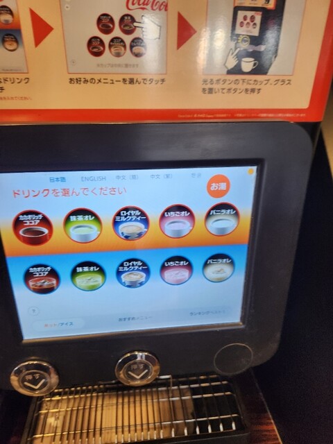 Gusto Sapporo Fukuzumi Ten photo 3